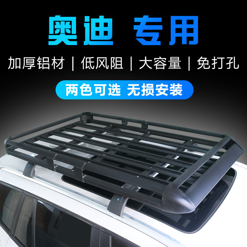 Audi Q3/Q5/Q5L Car Roof Rack Suv Off-Road Vehicle Travel Rack Cargo Frame Universal Modification Basket