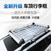 Gac Trumpchi Gs3 Gs4 Gs8/Es9 Car Roof Rack Suv Car Travel Rack Cargo Rack Luggage Frame