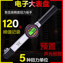 High precision belt table preset adjustable dial number of torque wrench kg moment wrench torque force measuring test instrument