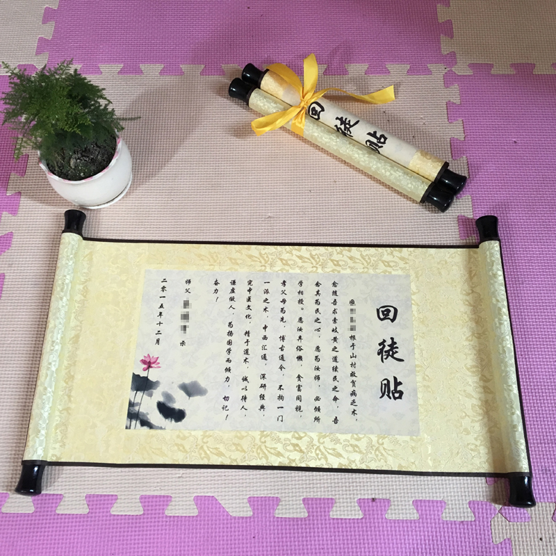 Customized Antique Imperial Decree - Huitu Post Huizhu Post Scroll Free Printed Text (can be customized to apprentice post