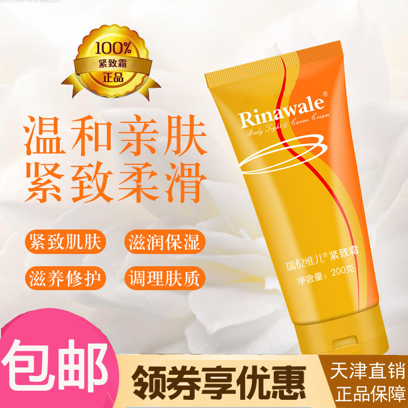 Reni Vier Counter Firming Cream Firming Skin Cream 200g