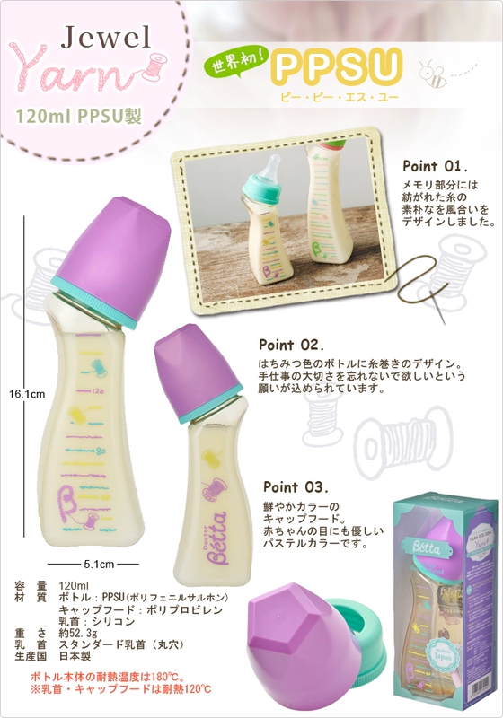 "Miss Quizas" Nhật Bản Bác sĩ Betta Beta Pist chai chống đầy hơi sơ sinh - Thức ăn-chai và các mặt hàng tương đối