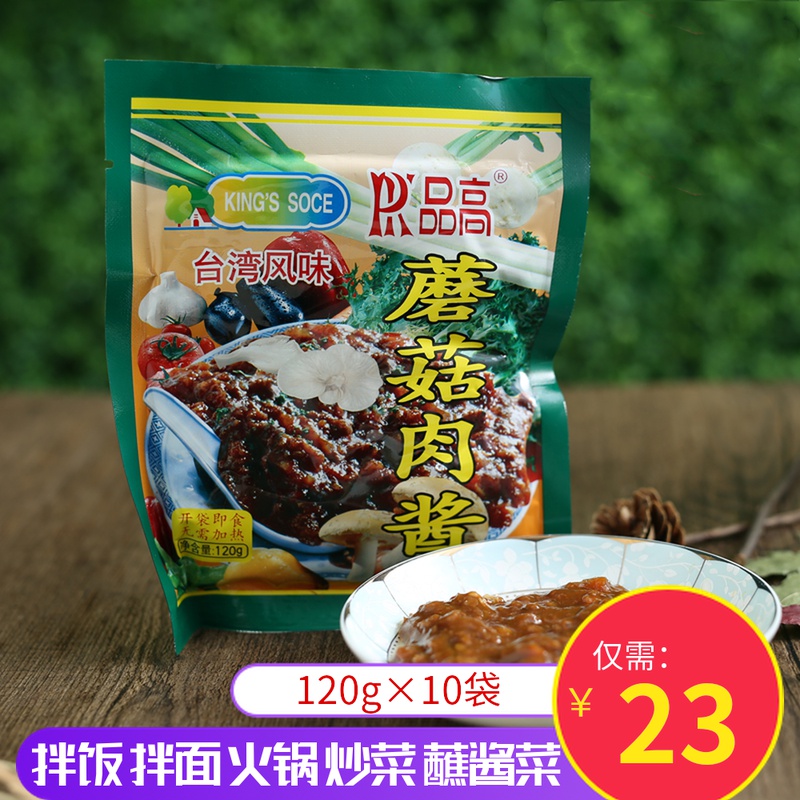 Takao Taiwan flavored mushroom sauce North East large sauce sauce sauce mixed surface sauce for 1200g