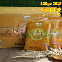  Northeast specialty anti-union pancakes Benxi Huanren Feizongjia handmade millet corn grains gift box 20 bags