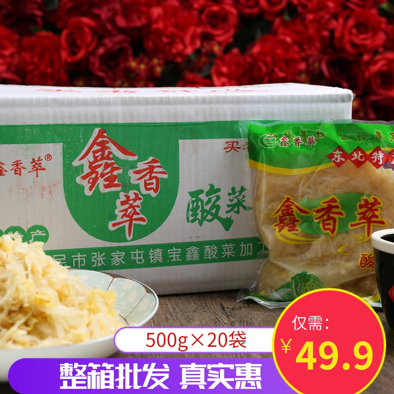 Source of sour - east Xinxiang Xinxiang acid acid filament 1 box of farmers big cabbage pickled acid cabbage 20 bags