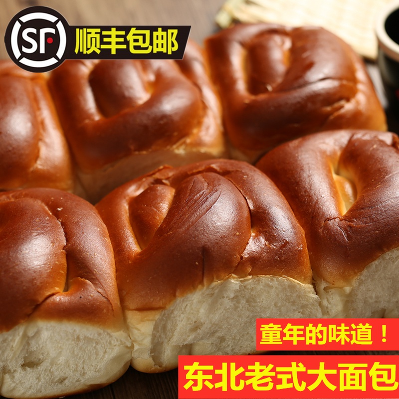 Northeast Old-fashioned Big Bread Traditional Pastry Classic Taste Hands Ripping Nutrition Healthy Breakfast 80g * 12