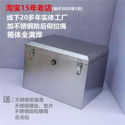 Stainless steel electric car battery car backup back box locomotive trunk general tools extra thick and quick dismantling modification