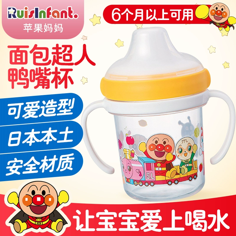 Nhật Bản mua bánh mì mới Anpanman em bé mỏ vịt cốc cốc rơm học cách uống cốc uống nước có tay cầm - Cup / Table ware / mài / Phụ kiện