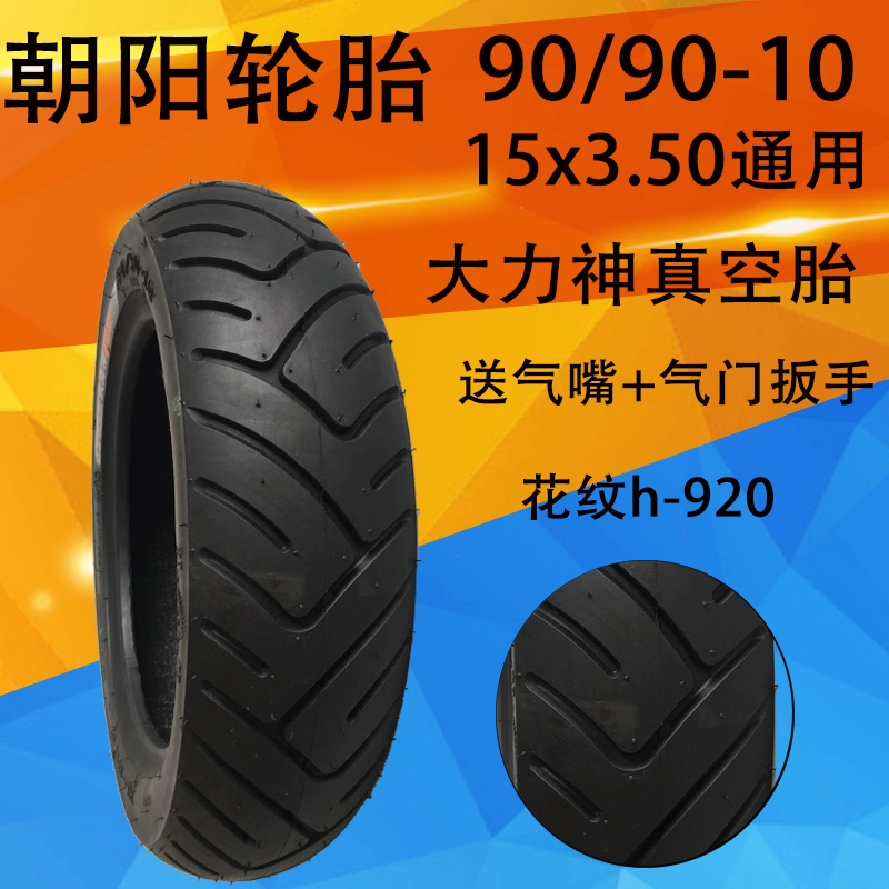 Chaoyang Tyre Hercules 90 / 90-10 xe điện xe máy lốp xe chân không lốp 15x3,50 - Lốp xe máy