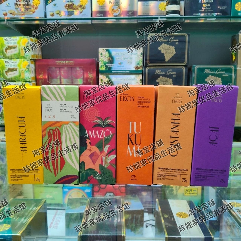 The Outer Packaging Is Damaged. Special Offer: Brazil Natura Hand Cream with Passion Fruit, New Fruit, Chestnut, and Acai Berry The Outer Packaging Is Damaged. Special Offer: Brazil Natura Hand Cream with Passion Fruit, New Fruit, Chestnut, and Acai Berry