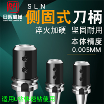 BT30 40 50-SLN20 25 Side solid shank Fast drilling shank U drill special CNC shank