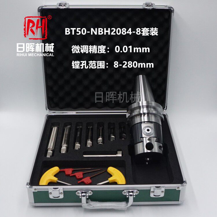 Machining center fine tuning fine boring BT30 BT30 BT40 BT50-NBH2084-8P BT50-NBH2084-8P boring range 8-280mm