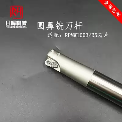 Round nose milling tool Rod EMR-5R-35-250-C32-3T installation R5 round blade tool bar CNC machine tool milling tool Rod