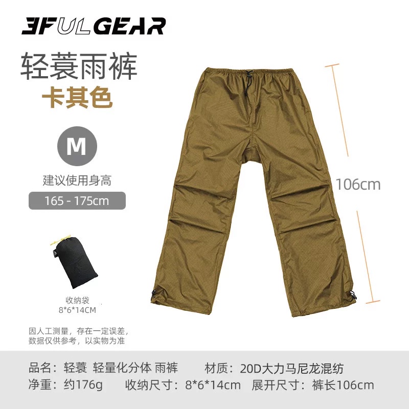 Sanfeng Lightweight Split-Type Raincoat and Rain Pants for Outdoor Hiking and Cycling