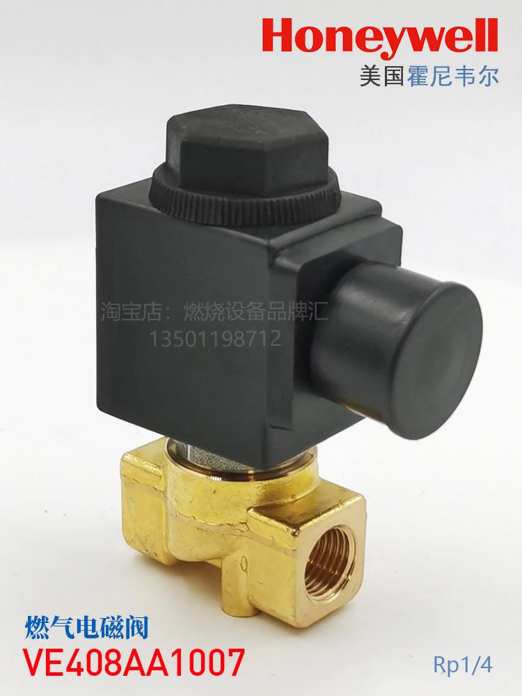 Соленоидный клапан honeywell燃气电磁阀ve408aa1007honeywell小口径rp1/4常闭快开新 Honeywellhoneywell
