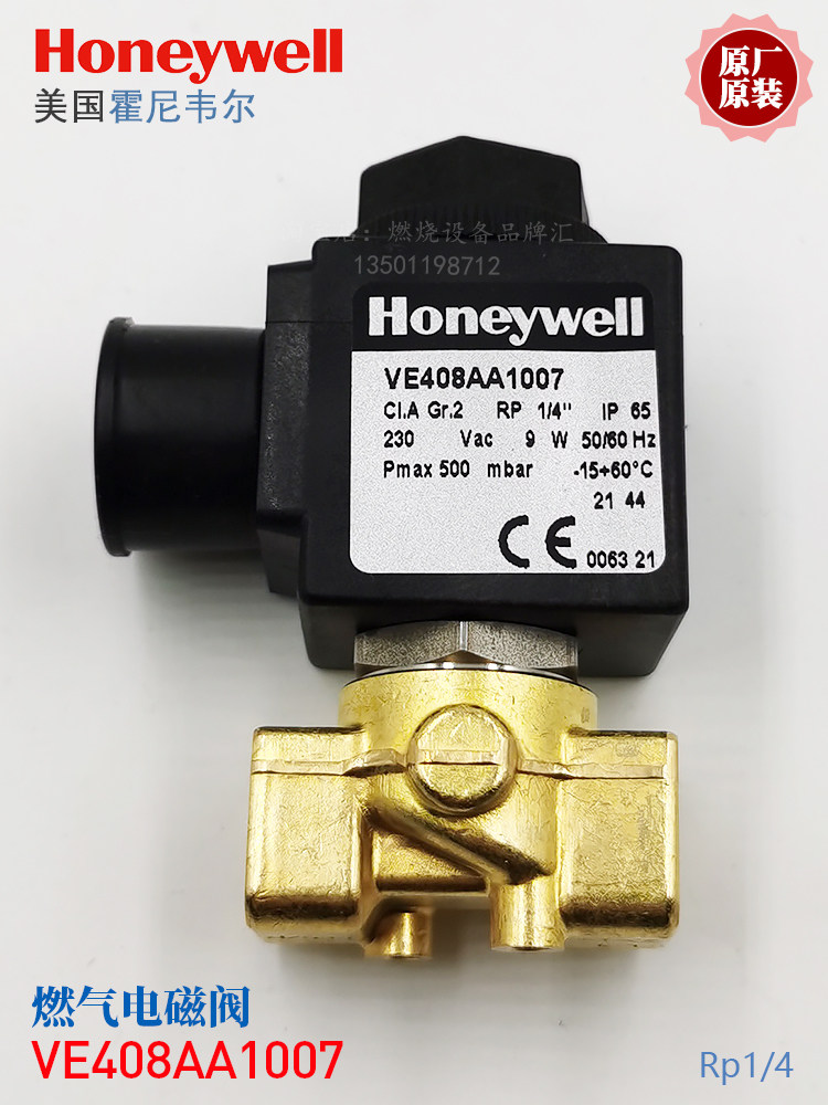 Соленоидный клапан honeywell燃气电磁阀ve408aa1007honeywell小口径rp1/4常闭快开新 Honeywellhoneywell