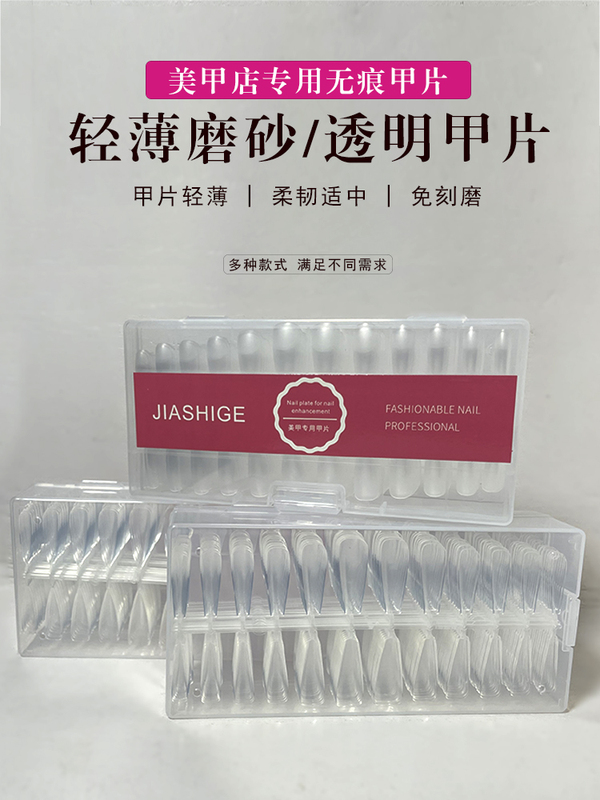 Internet-Famous Imported Seamless Detachable Water Drop Long Ballet Almond Trapezoid Nail Tips 504 Pieces Ultra-Thin No-File Fake Nails