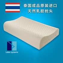 Thai imported LATEX SYSTEMS natural LATEX pillow Adult non Royal Thai rubber group steel seal