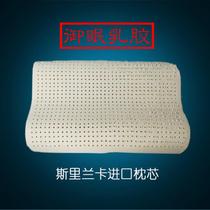 Sri Lanka imported natural latex pillow adult pillow micro blemish beauty protection cervical high and low pillow