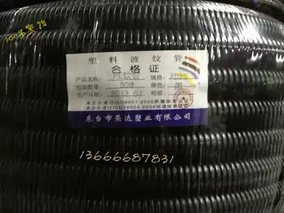 PE corrugated pipe PE threading pipe plastic corrugated hose PE hose AD-2550 m