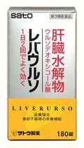 Japan sato sato liver hydrolysate nourishes body 180