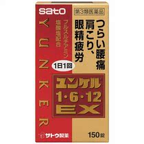 Japan SATO YUNKER EX Nutritional Supplement 150 capsules relieve eye fatigue and muscle ache