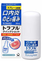 Japans new one three total mouth inflammation mouth throat throat throat spray spray 20ml