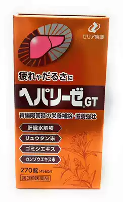 Spot hepalyse GT liver hydrolysate hangover conditioning liver function 270 tablets