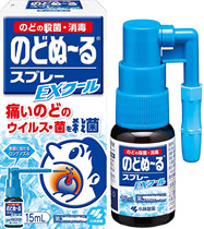 Japan Kobayashi throat throat spray 15ml sore throat spray new packaging strengthen