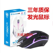 Rice Wolf M3 desktop computer laptop colorful glowing mouse electric office game Mouse USB cable