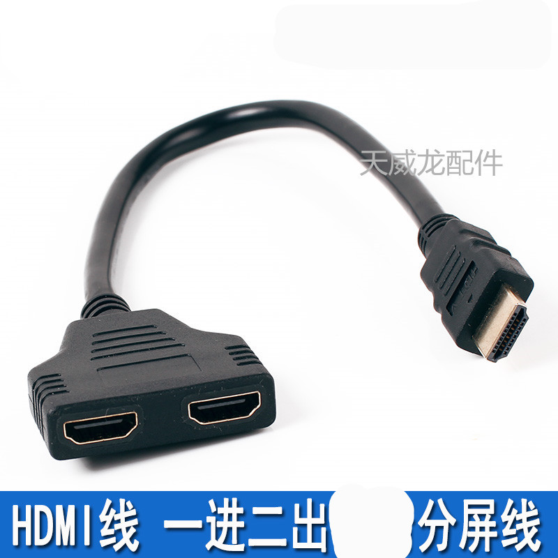 HDMI 10% second-line dispenser for one-in-two-out HDMI 1 minute 2 high picture quality line HDMI divider 2 0