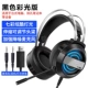 Гарнитура MC Q9 3.5+USB -интерфейс