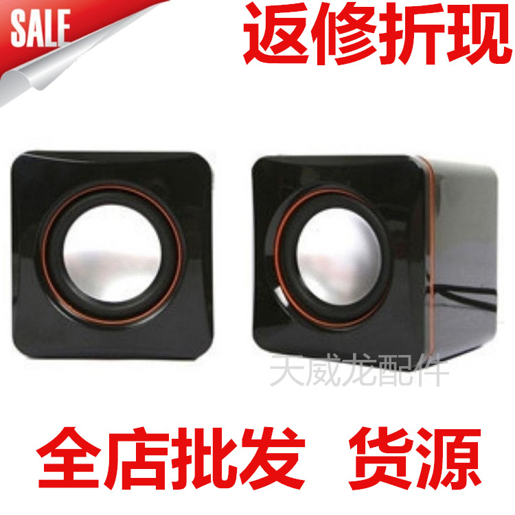 D02L Factory Small Sound Notebook Desktop Sound Computer Perimeter Accessories Goods Source Computer Accessories Complete