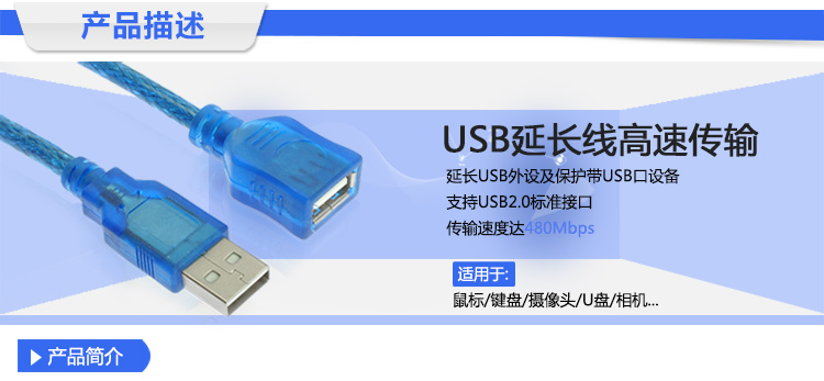 Prolongateur USB - Ref 435146 Image 5