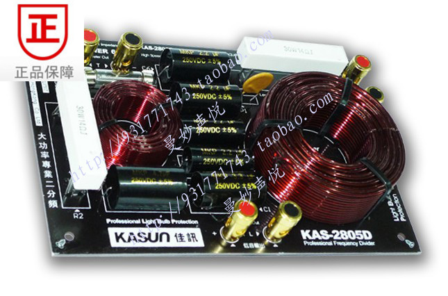 (Guangzhou Jiarun) Jiarun frequency divider KAS-2805D-2 professional high-power fever 2-frequency divider only