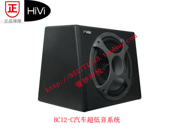 HiVi Huiwei Audio 2 0 channel 12 inch car subwoofer BC12 0-C