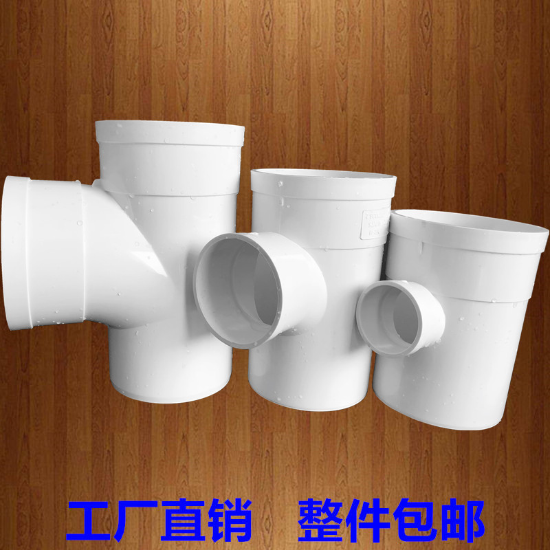 PVC110 interpolated tee 160 on the same floor drain water seeded water processor 75 pre-embedded single bearing insert elbow 50