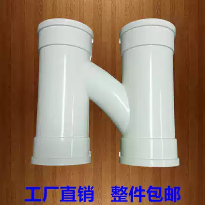 PVC plastic spiral national standard same-layer drainage H pipe mutual circulation integrated pipe hoop joint casing material 110*110mm