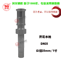 1 inch DC spray water gun caliber 25mm aluminum water gun 1 inch DC spray high pressure adjustable farmland irrigation