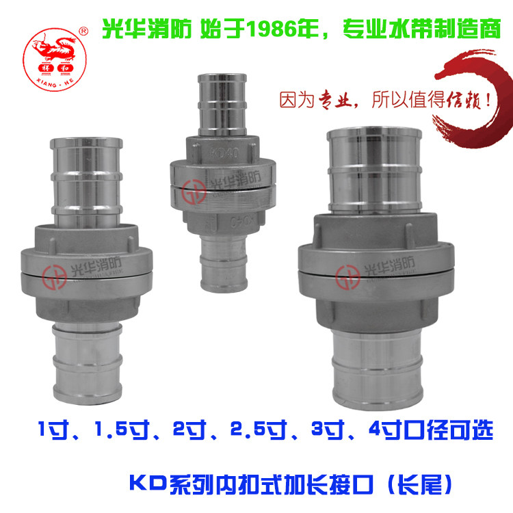 Fire belt joint 65 50 thickening KD50 65 80 lengthened German interface 2 2 5 3 inch water pipe joint