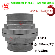 Fire-fighting aluminum interface KD150 fire-fighting water belt buckle Joint Interface 6-inch hook inner hook hose joint