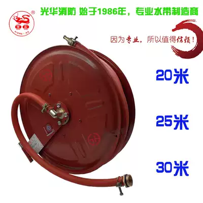 Xianghe fire hose reel hose reel hydrant Box 25 m fire reel 20 m 25 m 30 m