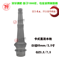 65 Fire card type fast DC water gun 2 5 inch 3 inch water gun medium pressure card type interface 80mm DC spray gun