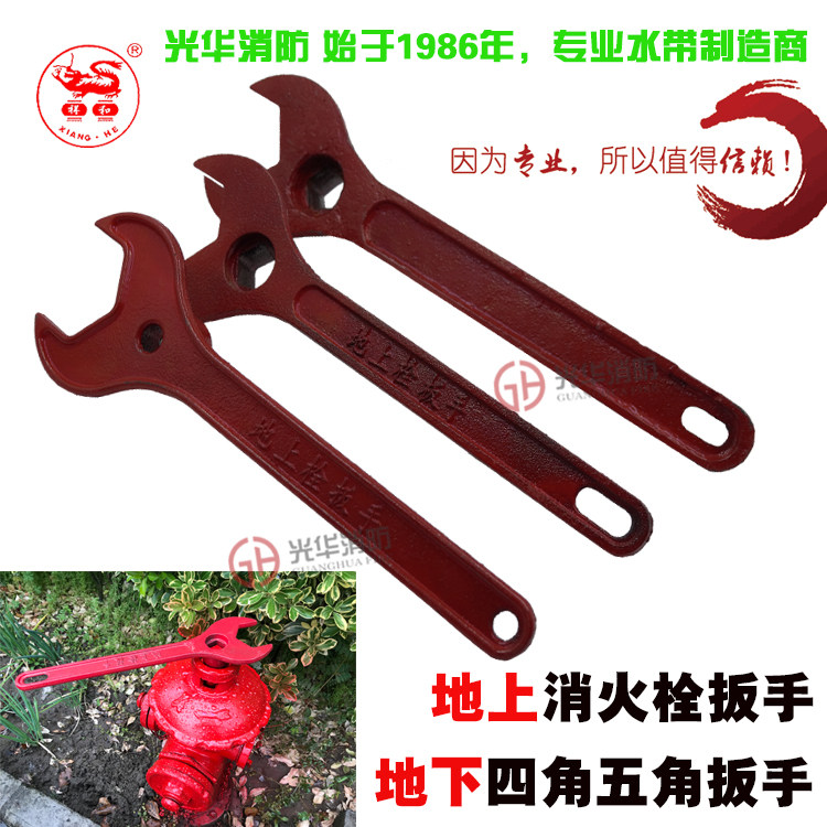 Outdoor ground fire wrench Underground thickened general cast steel wrench GB pentagonal switch magnetic encryption wrench