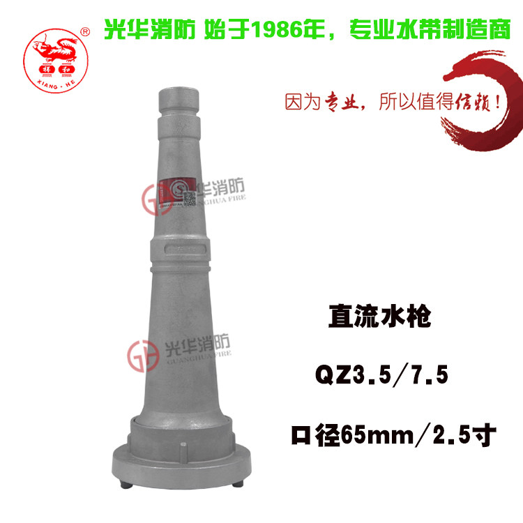 Xiang and card fire water gun State Peters 65 Type DC water gun fire equipment Interface 2 5-inch fire hose spray gun-Taobao