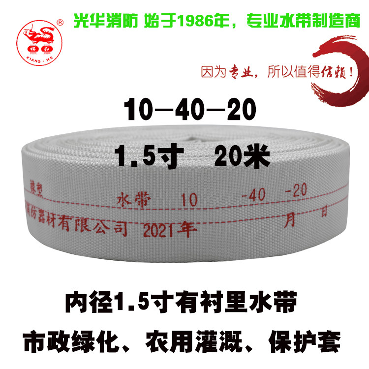 1 5 inch water hose 10-40-20 water hose 10 Type of water bag Water pipe Agricultural Irrigation One inch and half water pump 20 m