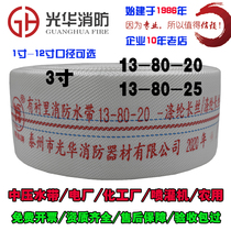 Xianghe brand fire hose 13-80-20 caliber 80mm water pipe 3 inches 20 meters 13 type polyurethane high pressure hose