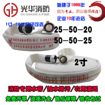 High-pressure forest fire hose 25 30 50-50-20 30 m DN50 double-layer hose 2-inch thickened water pipe