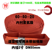 Double-layer snow-making machine special hose 2 inch cold-resistant and wear-resistant ski resort snow-making water belt C E-joint high pressure hose