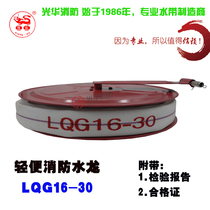 Xianghe light fire hose combination fire hose reel portable self-help reel 30 m hose